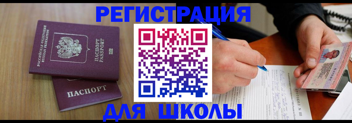 пропишу в квартире в Балее