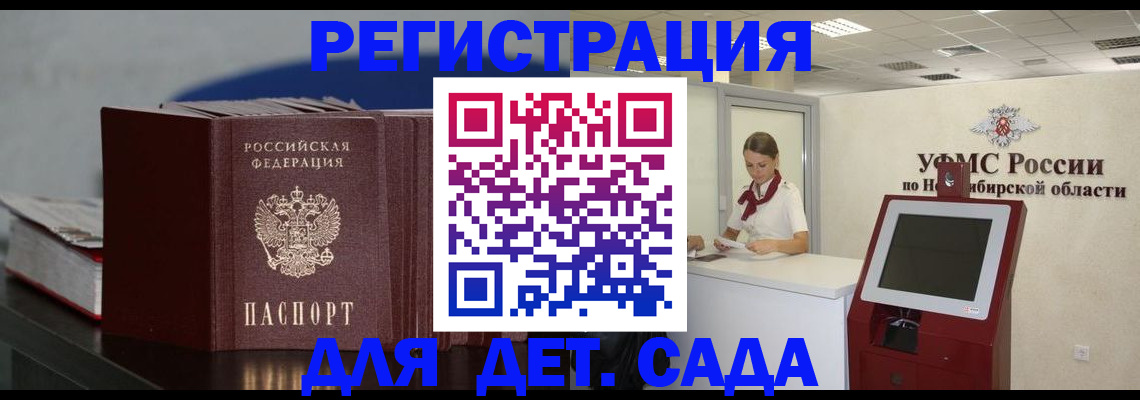 временная регистрация поиск в Балее